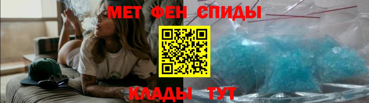 АМФ 97%  Вход с VPN  Амфетамин  Беслан 