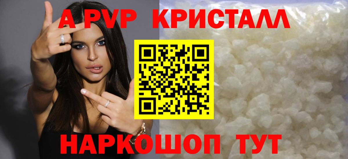 А ПВП СК КРИС  Альфа ПВП Crystall  Беслан  Вход с VPN 