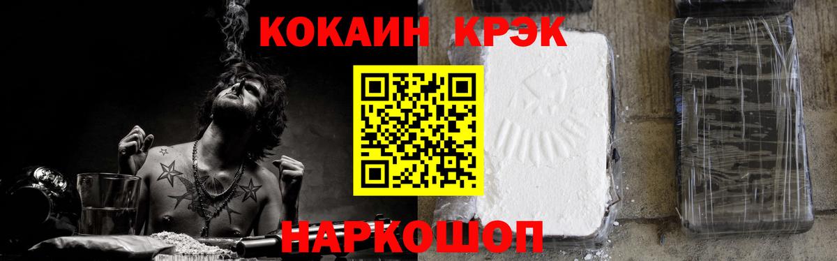 Cocaine VHQ Беслан
