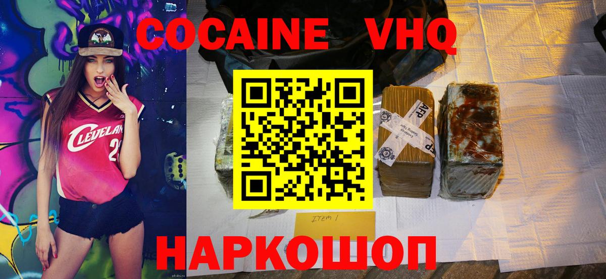 Cocaine Fish Scale  Вход с VPN  Кокаин 97%  Беслан 
