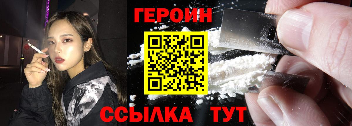 ГЕРОИН Heroin Беслан