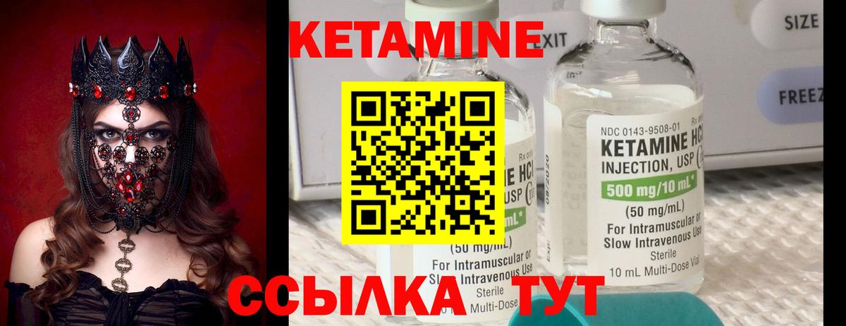 КЕТАМИН ketamine  Кетамин ketamine  Вход с VPN  Беслан 