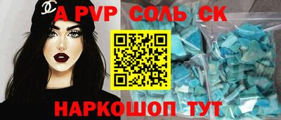 соль курить ск Апрелевка