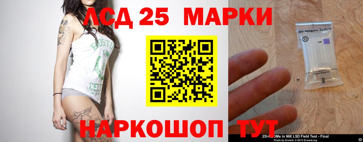 ЛСД экстази кислота Беслан