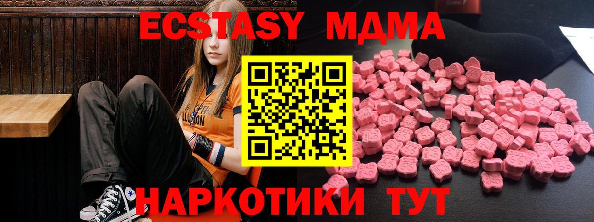 MDMA кристаллы Беслан