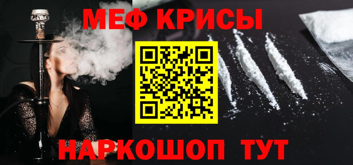 Мефедрон Беслан