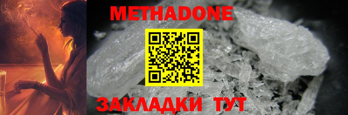Беслан  Метадон кристалл  Вход с VPN 