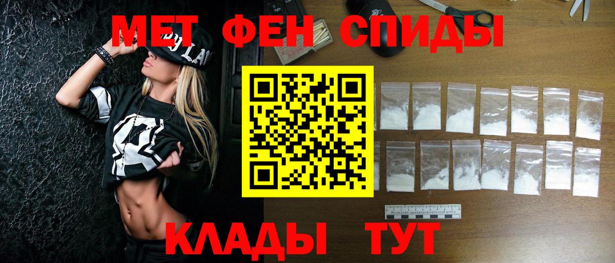 Первитин кристалл  Вход с VPN  Беслан 