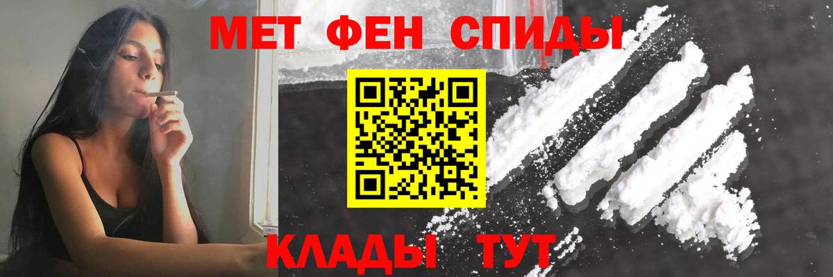 Первитин мет Беслан