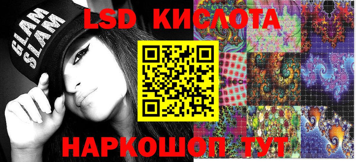 Марки NBOMe 1500мкг Беслан