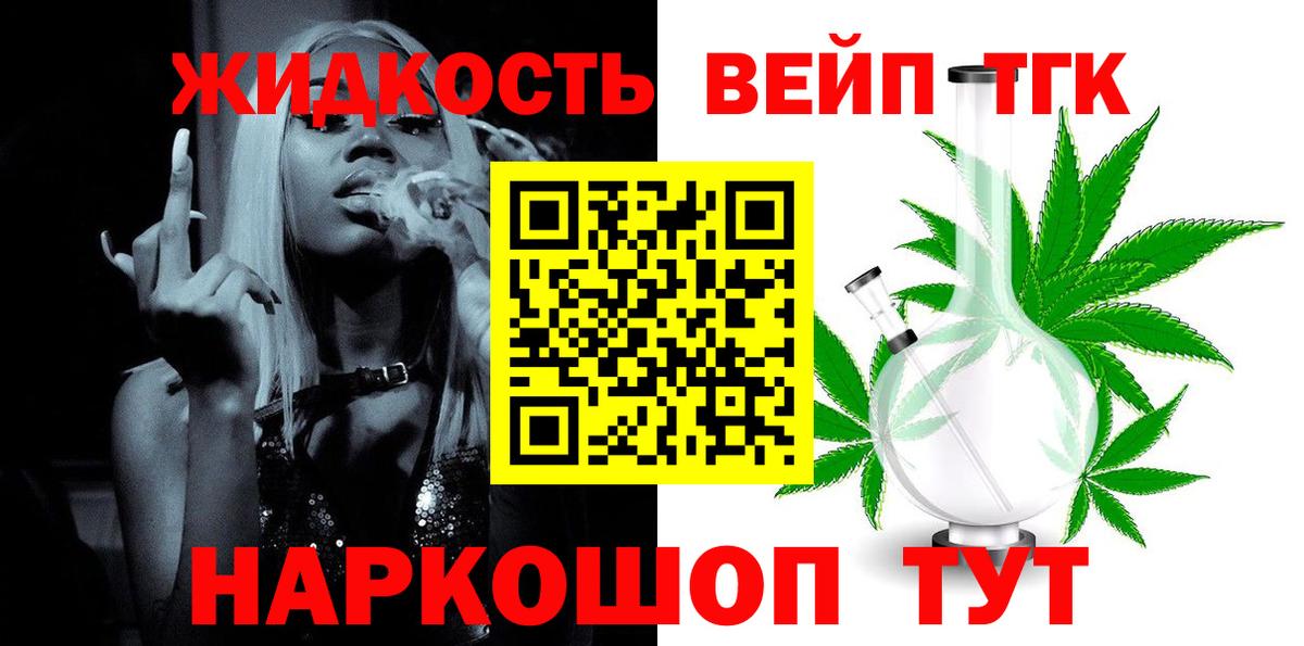 ТГК Wax Беслан