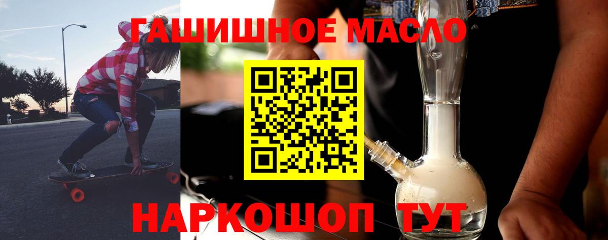 ТГК THC oil  Вход с VPN  Беслан  ТГК вейп с тгк 